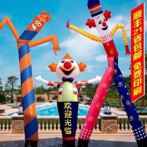 小丑空中舞星